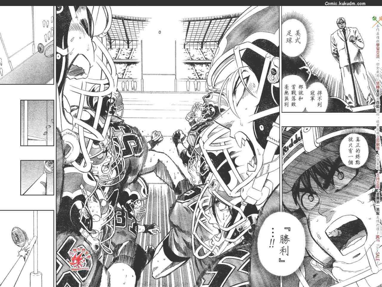 光速蒙面侠21 304话 第7页