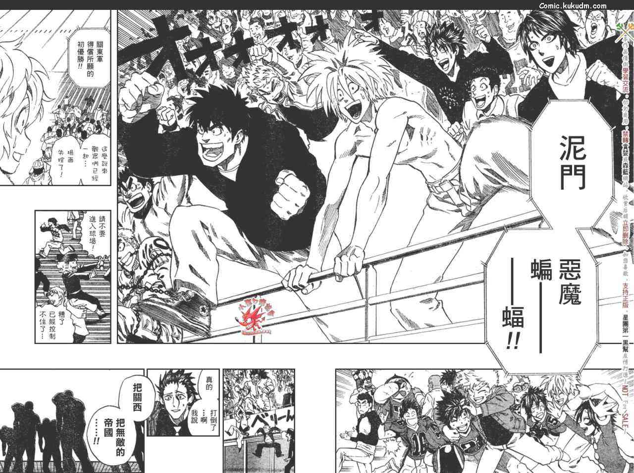 光速蒙面侠21 304话 第9页