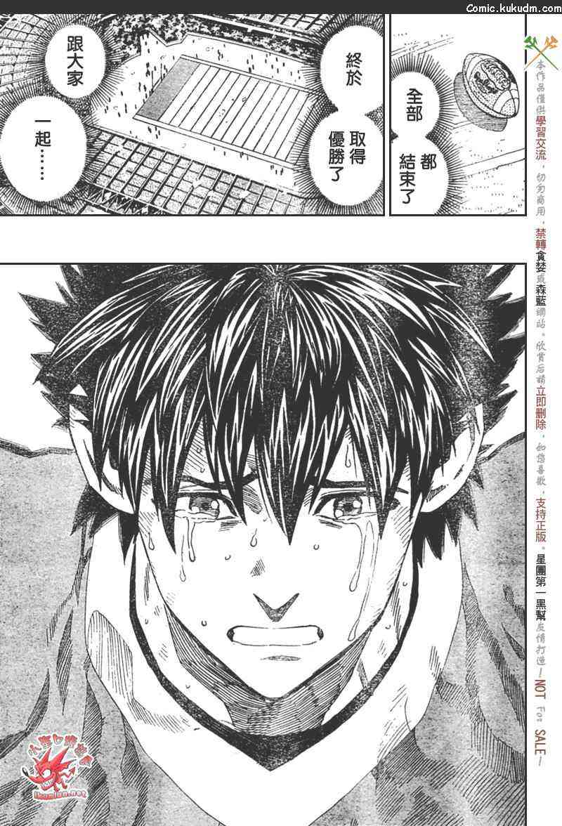 光速蒙面侠21 304话 第11页