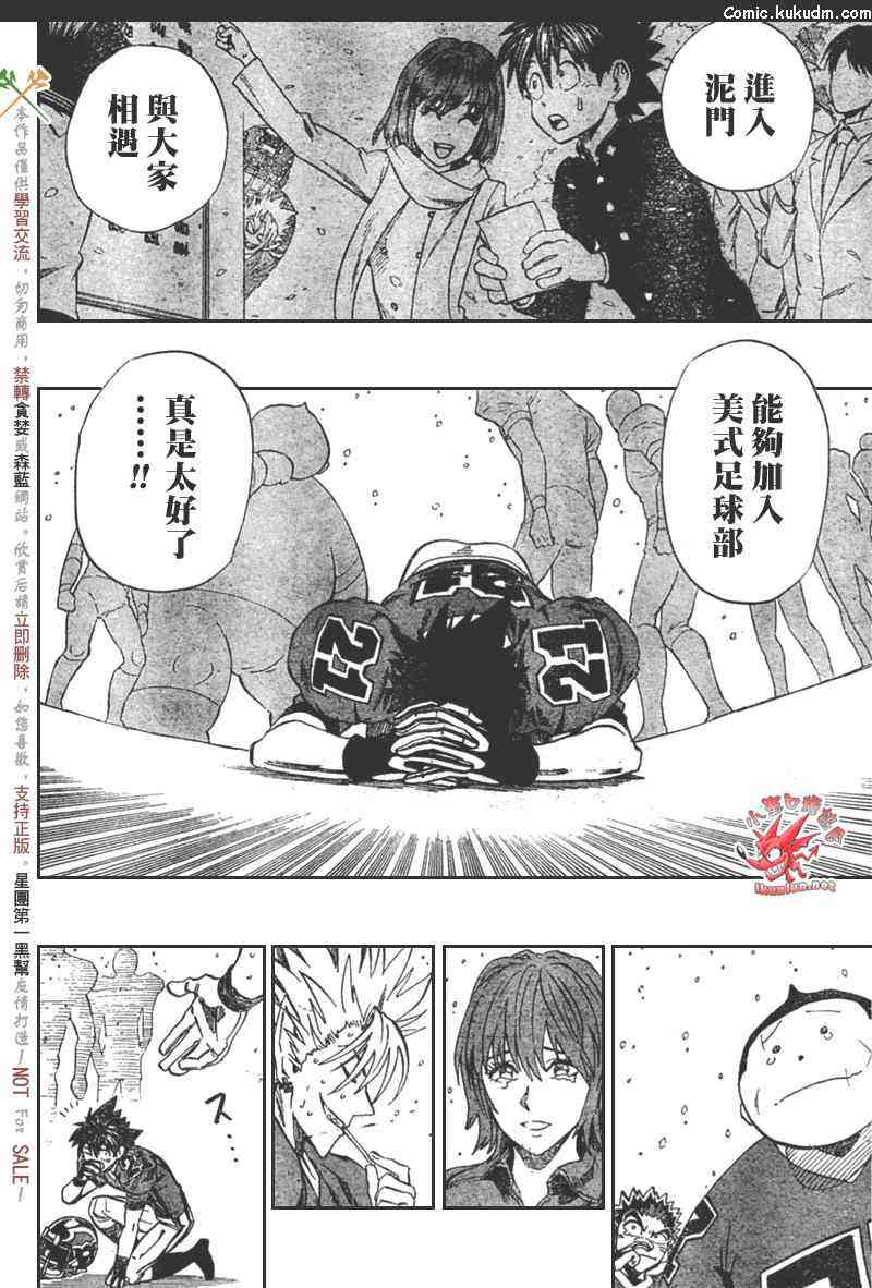 光速蒙面侠21 304话 第12页