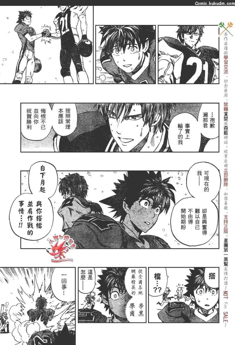 光速蒙面侠21 304话 第13页