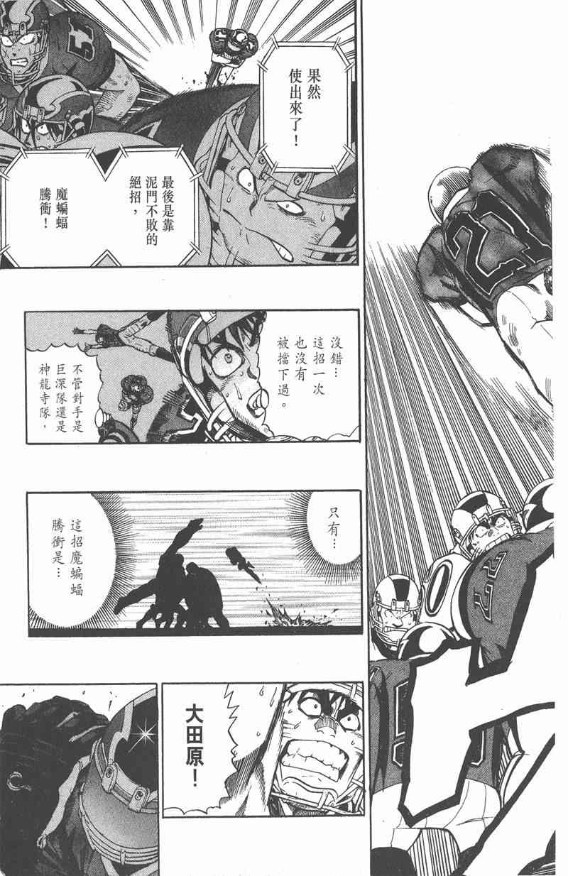 光速蒙面侠21 27卷 第36页