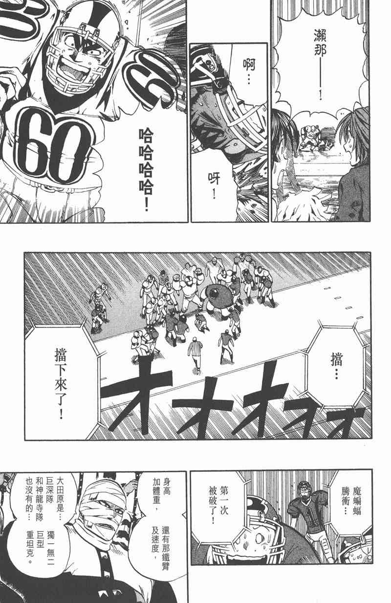 光速蒙面侠21 27卷 第38页