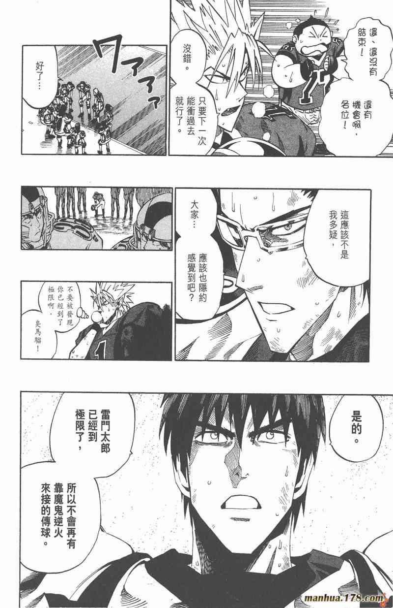 光速蒙面侠21 27卷 第39页