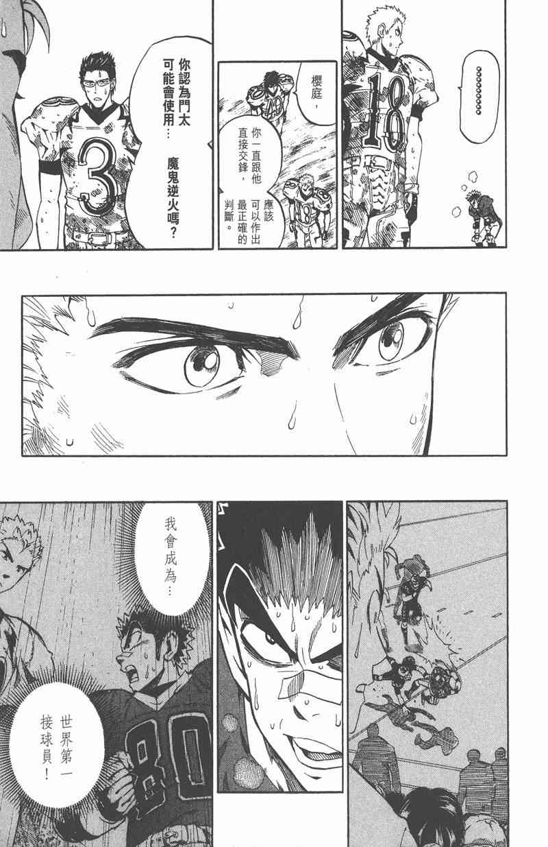 光速蒙面侠21 27卷 第40页