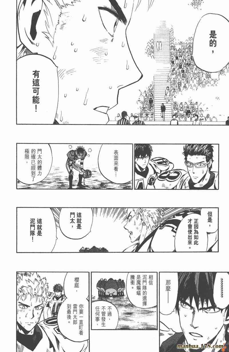 光速蒙面侠21 27卷 第41页