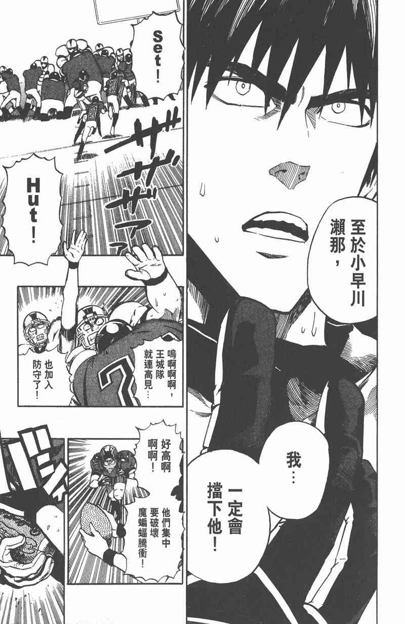 光速蒙面侠21 27卷 第42页