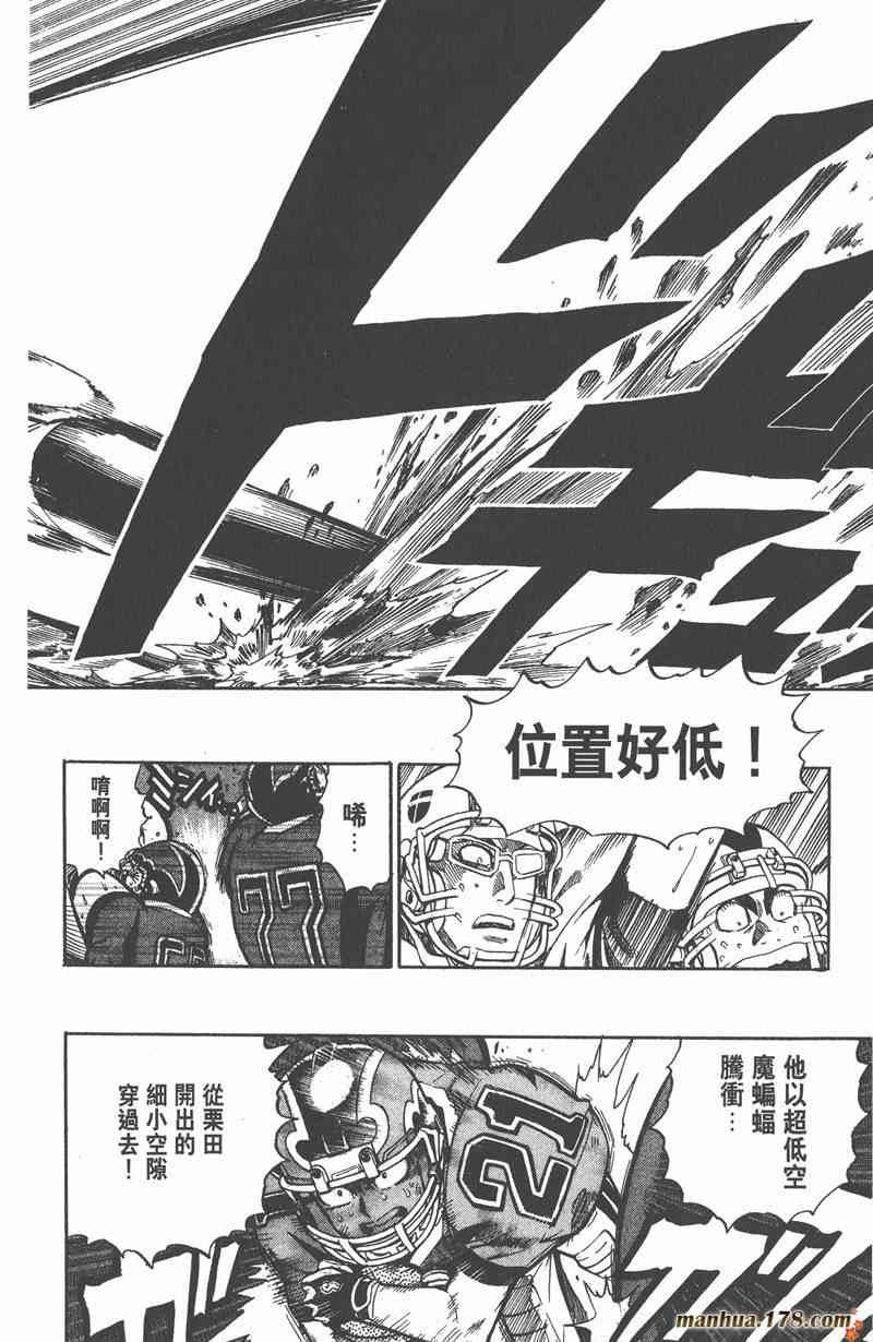 光速蒙面侠21 27卷 第43页