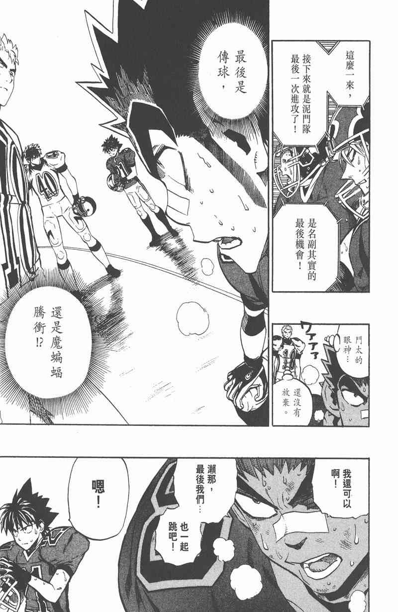 光速蒙面侠21 27卷 第46页