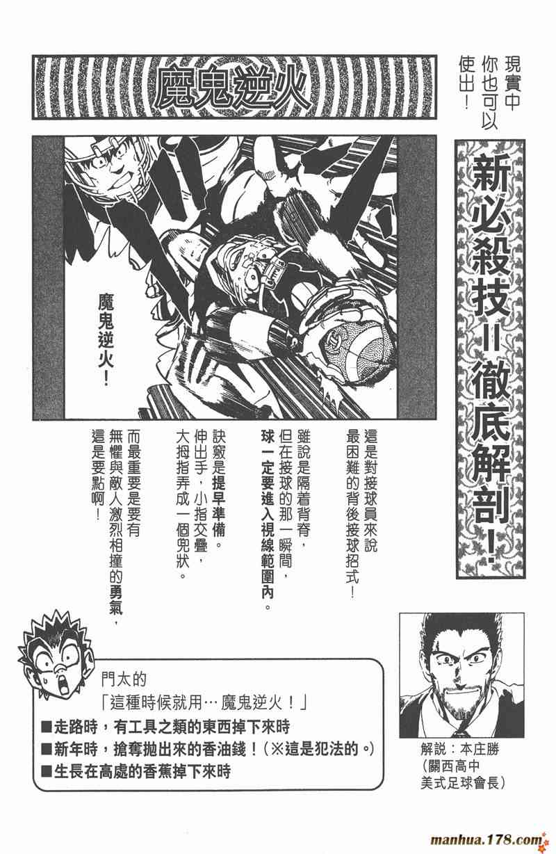 光速蒙面侠21 27卷 第47页