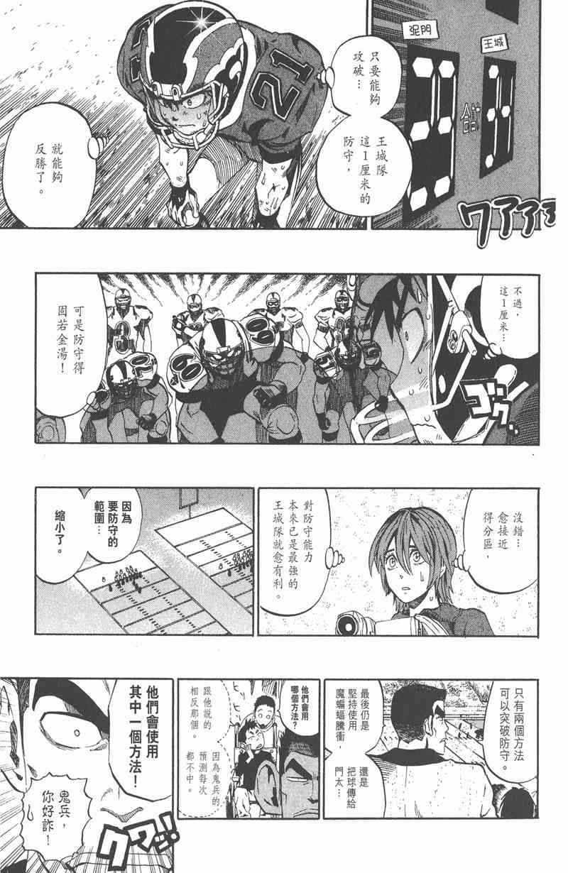 光速蒙面侠21 27卷 第50页