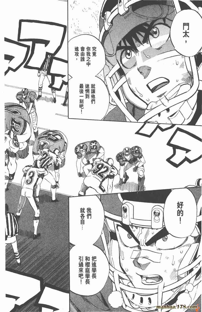 光速蒙面侠21 27卷 第51页