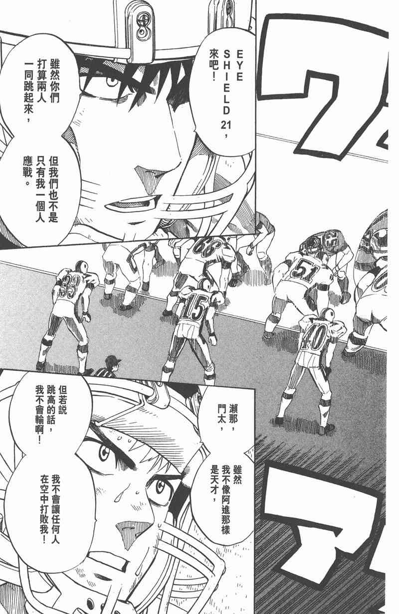 光速蒙面侠21 27卷 第52页