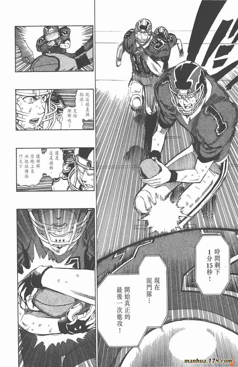 光速蒙面侠21 27卷 第53页