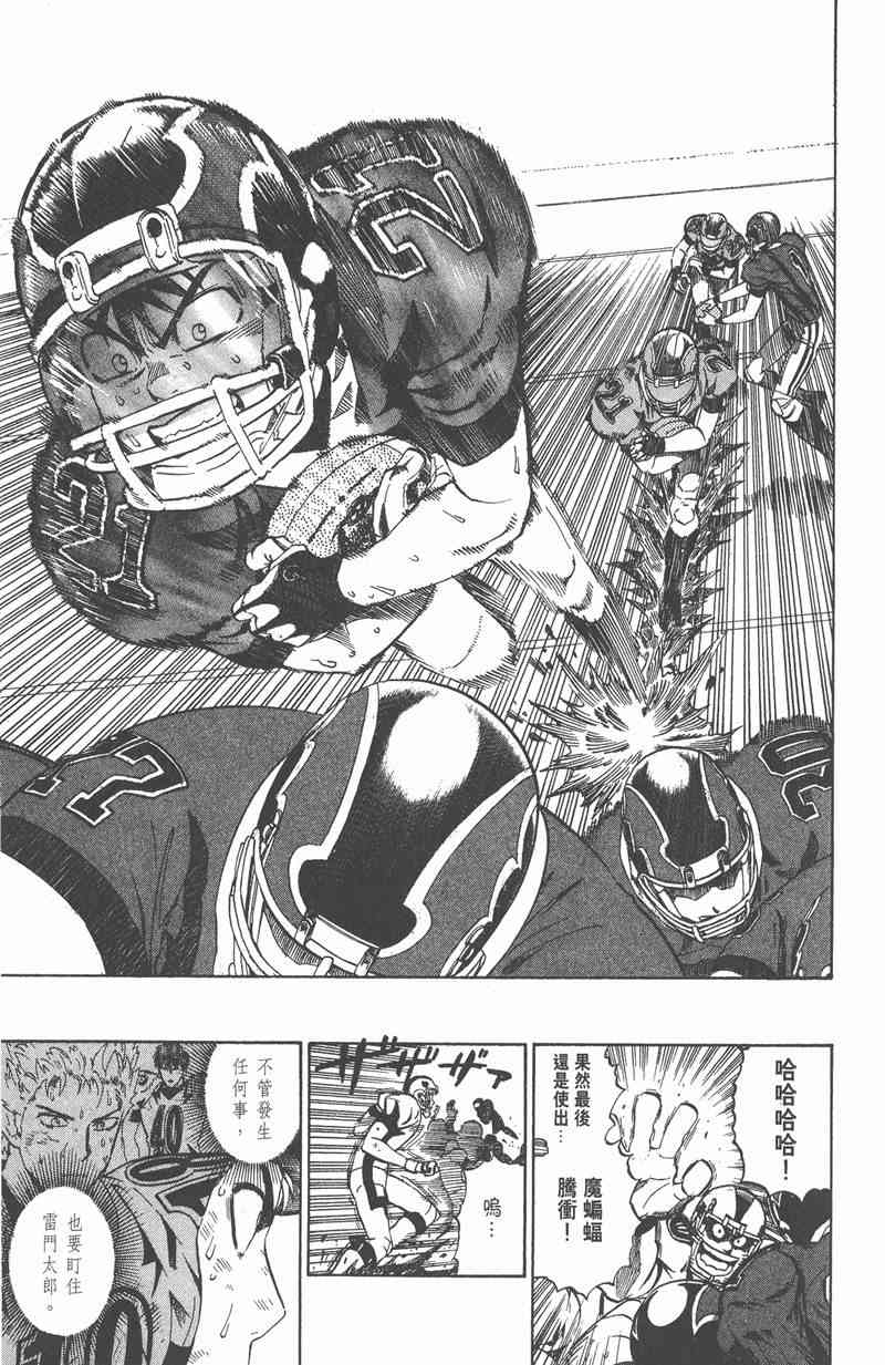 光速蒙面侠21 27卷 第54页