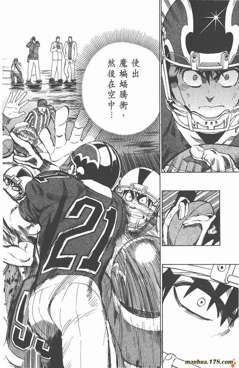 光速蒙面侠21 27卷 第55页