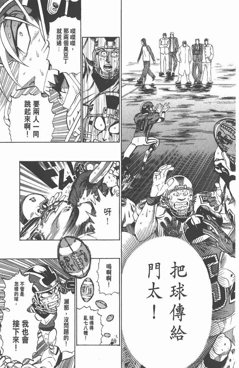 光速蒙面侠21 27卷 第56页