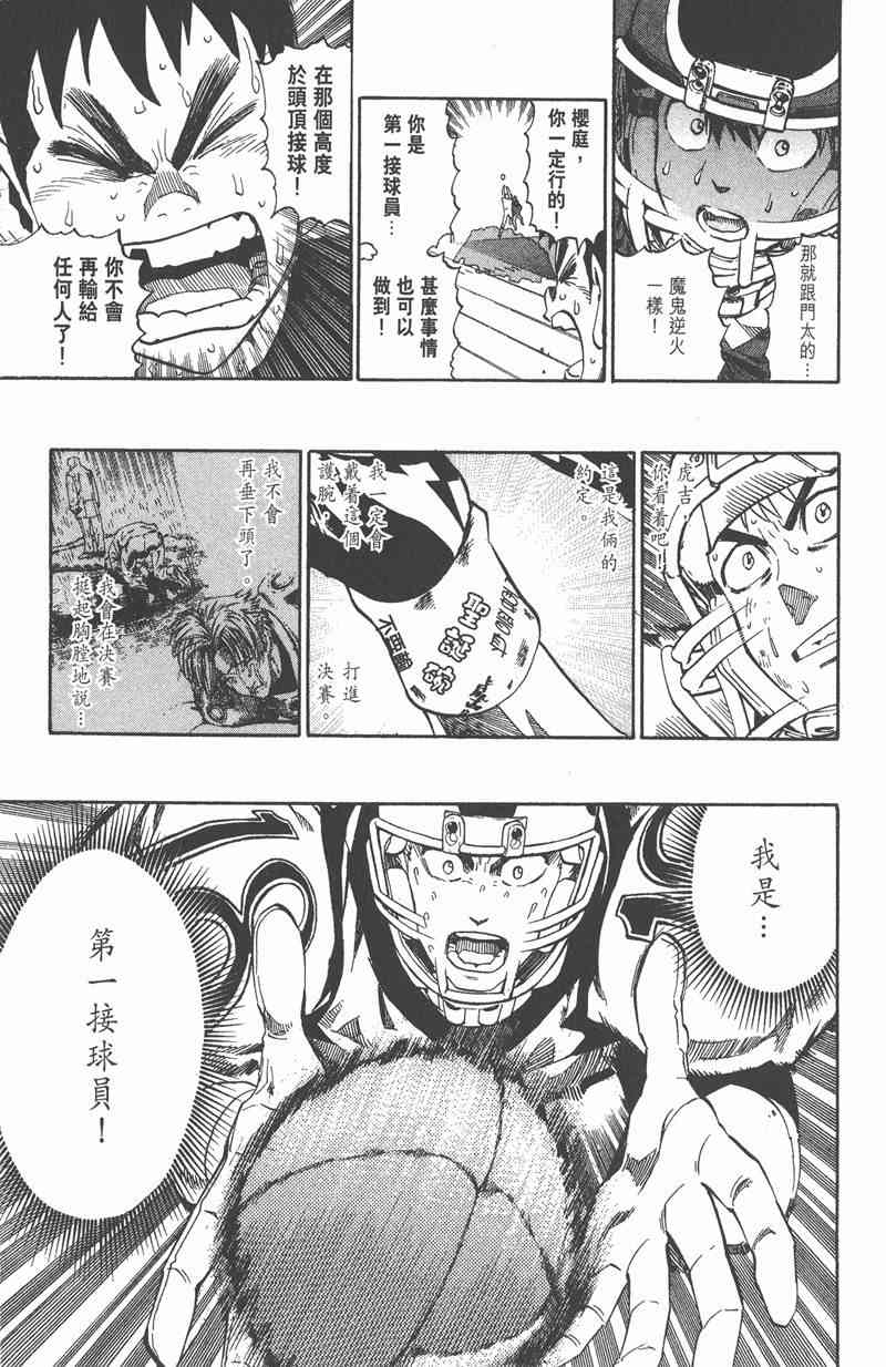 光速蒙面侠21 27卷 第58页