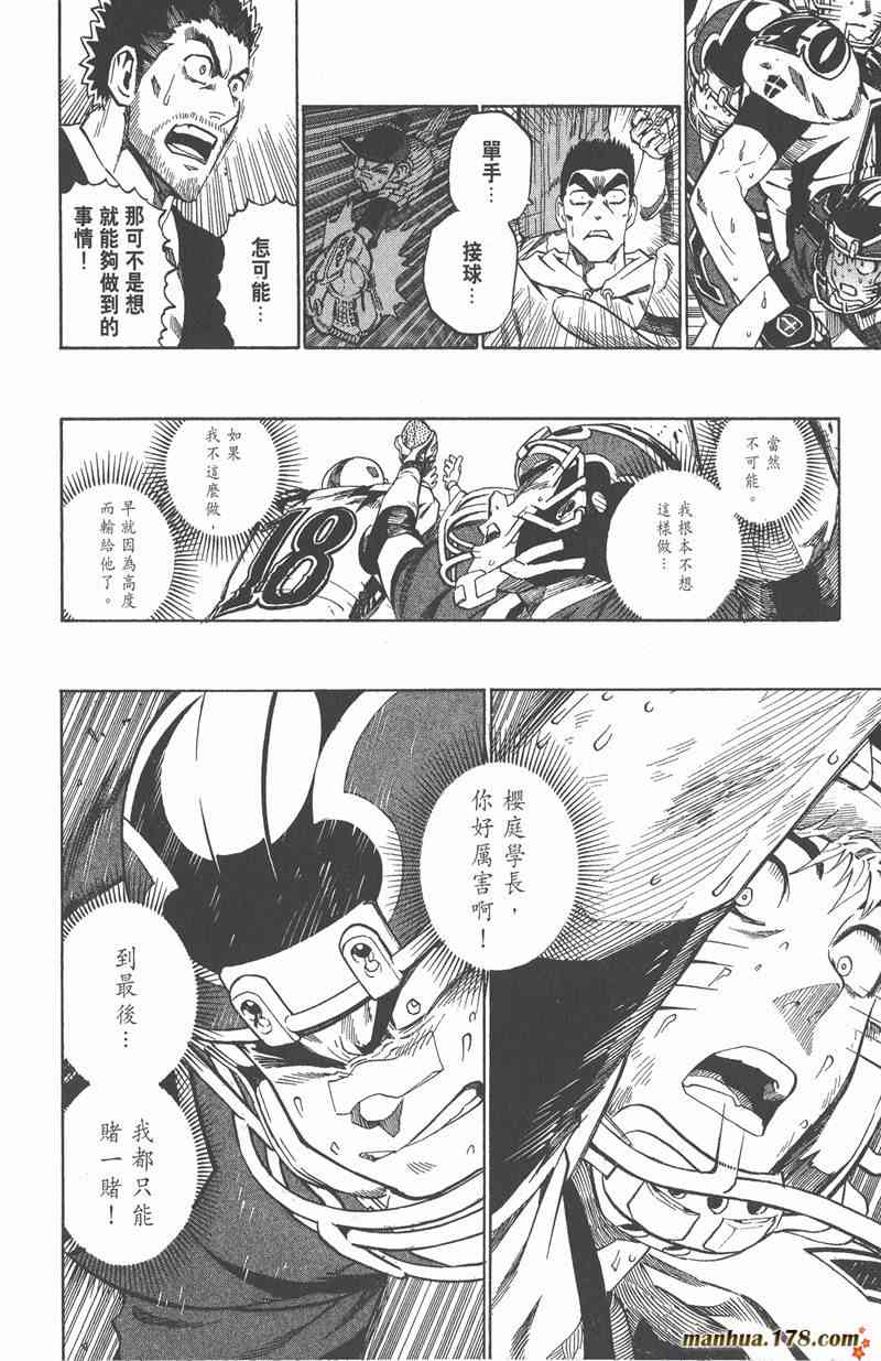 光速蒙面侠21 27卷 第61页