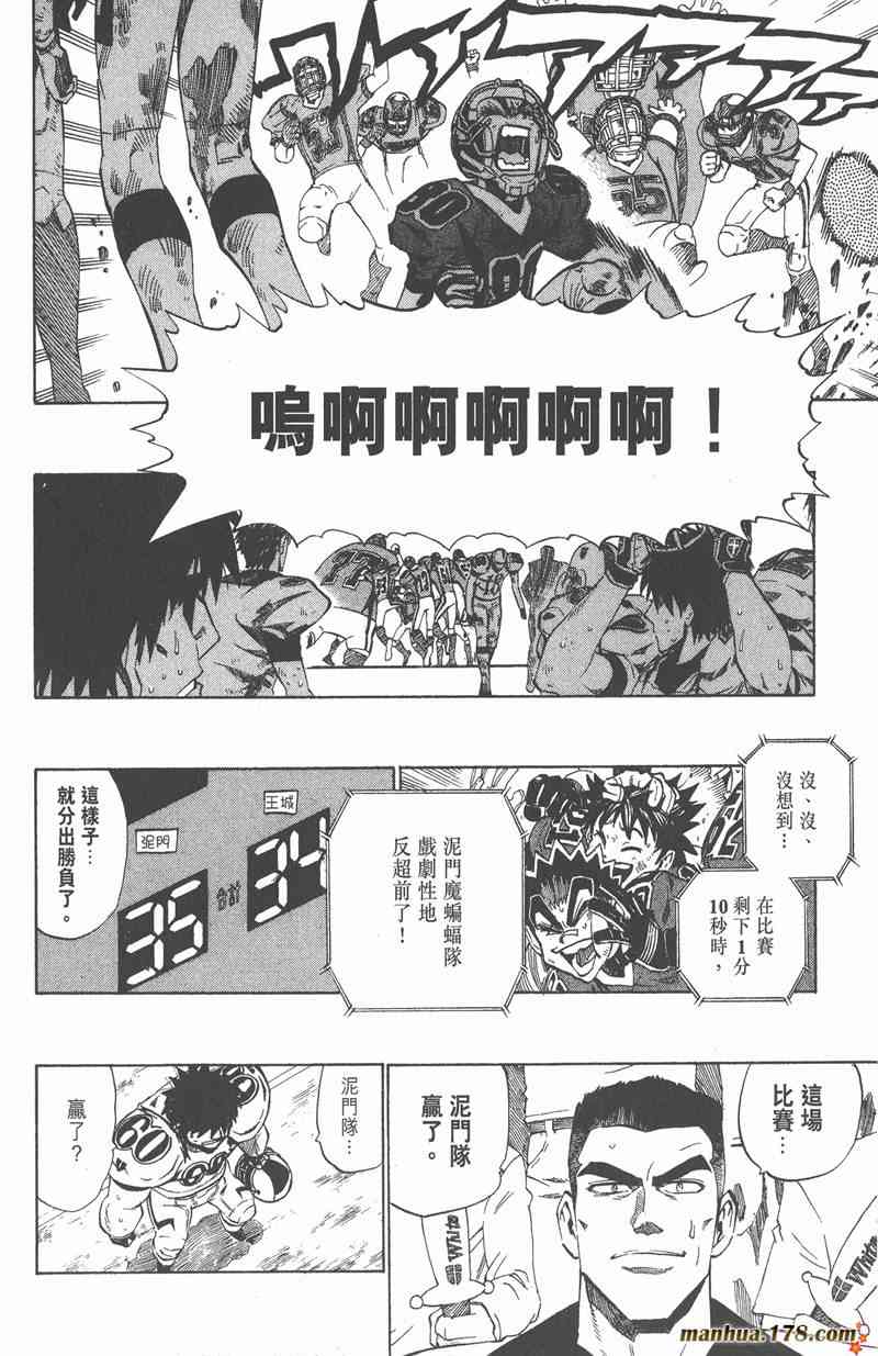 光速蒙面侠21 27卷 第63页