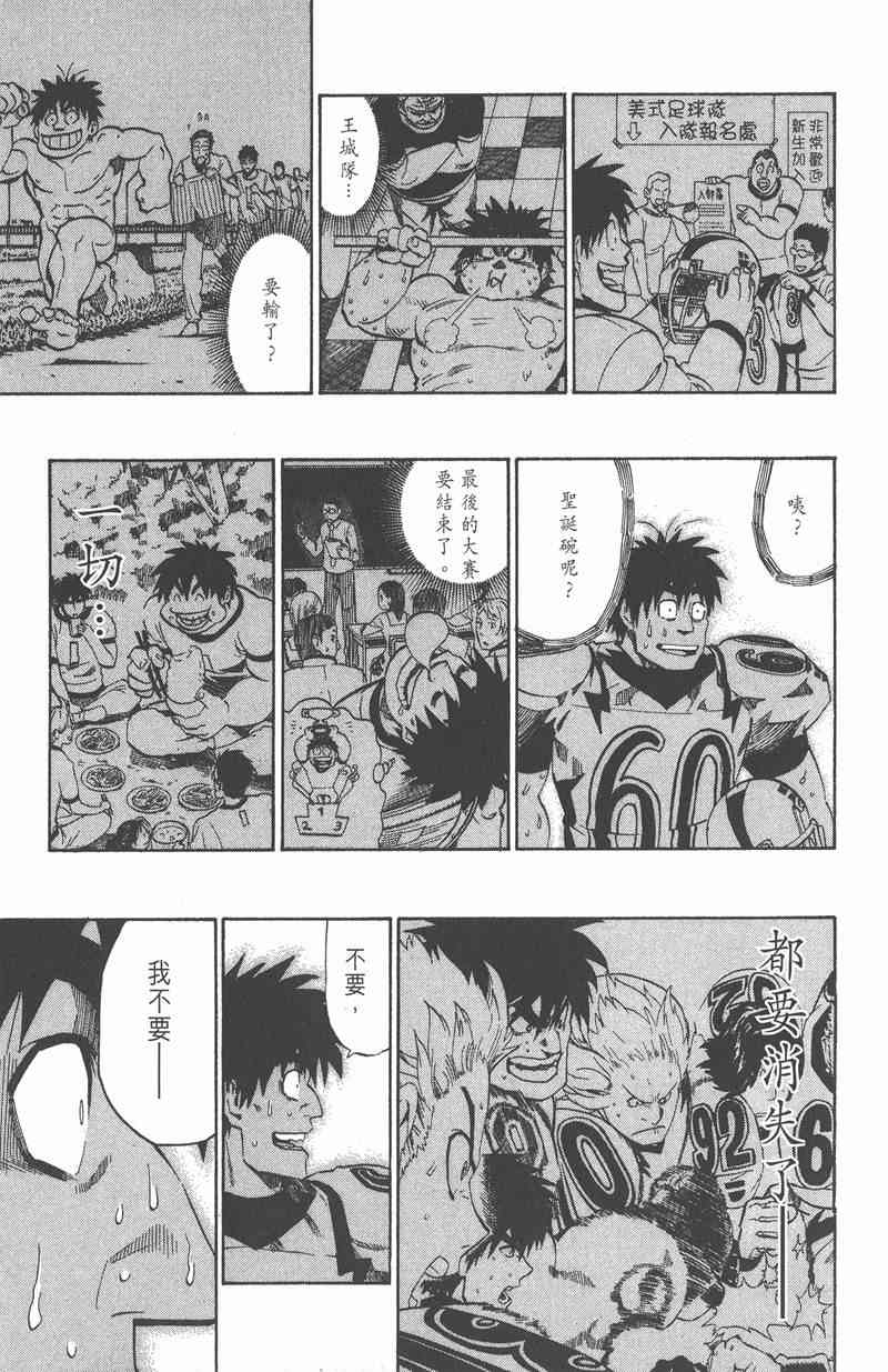 光速蒙面侠21 27卷 第64页