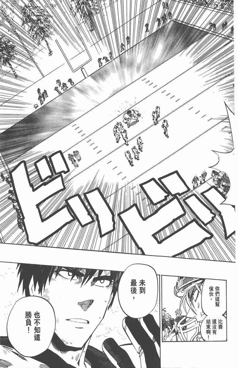 光速蒙面侠21 27卷 第66页