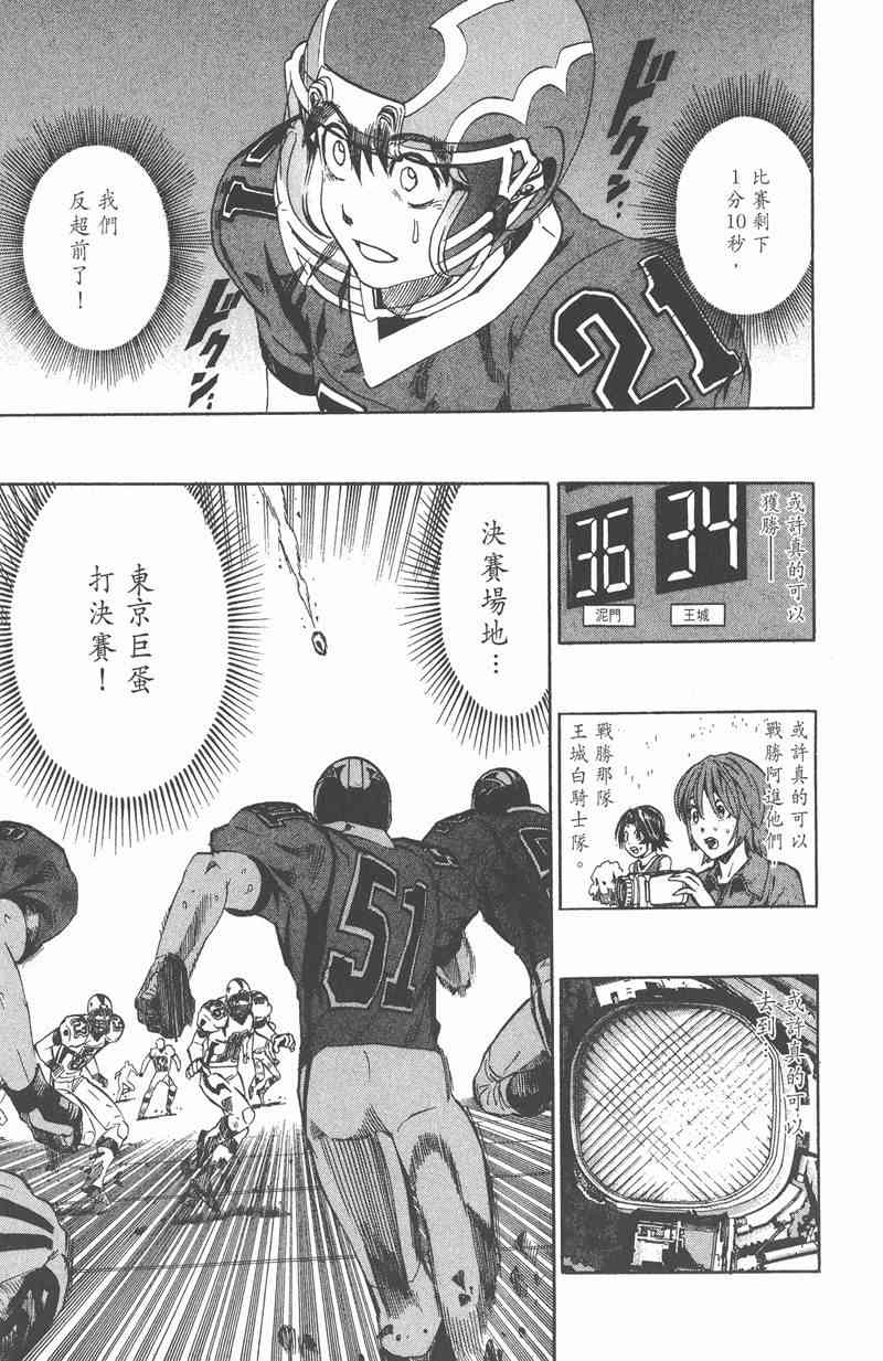 光速蒙面侠21 27卷 第68页