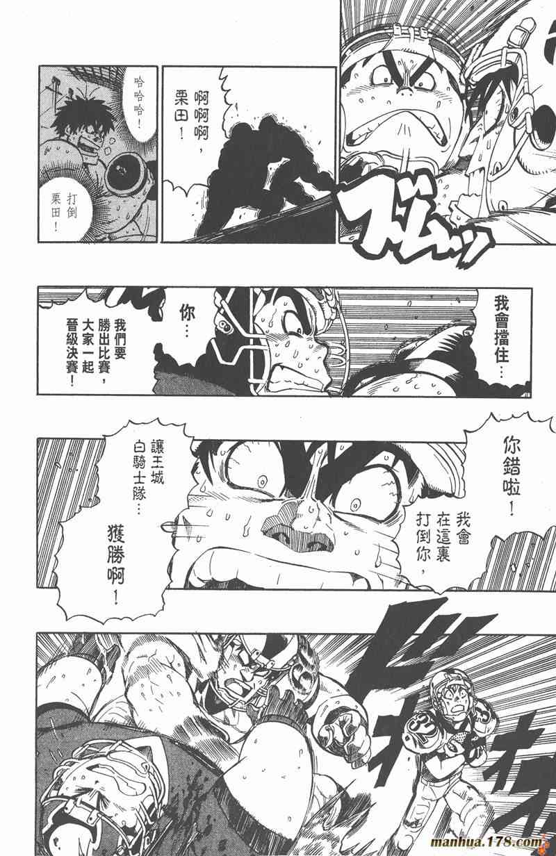 光速蒙面侠21 27卷 第71页