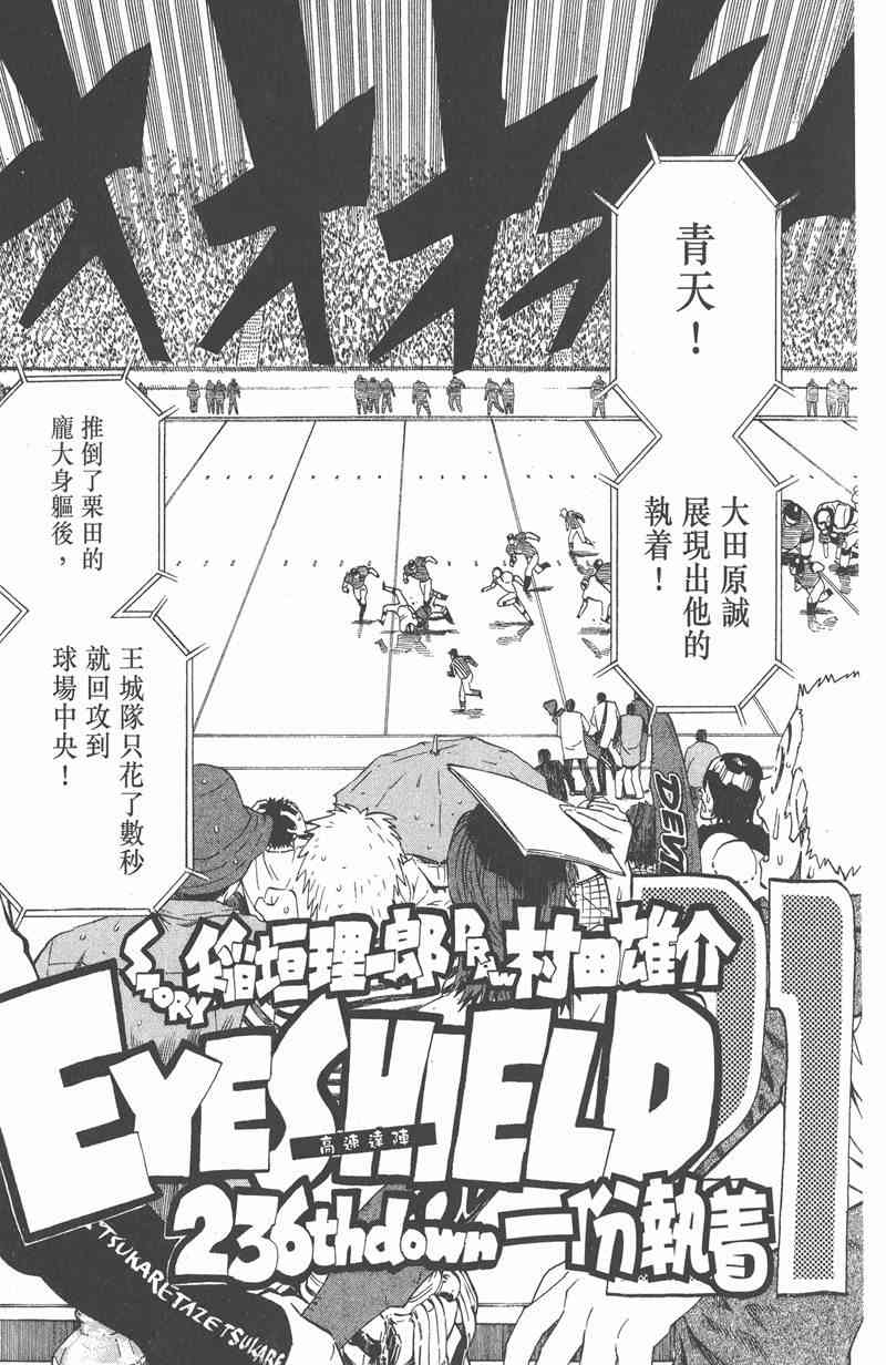 光速蒙面侠21 27卷 第72页