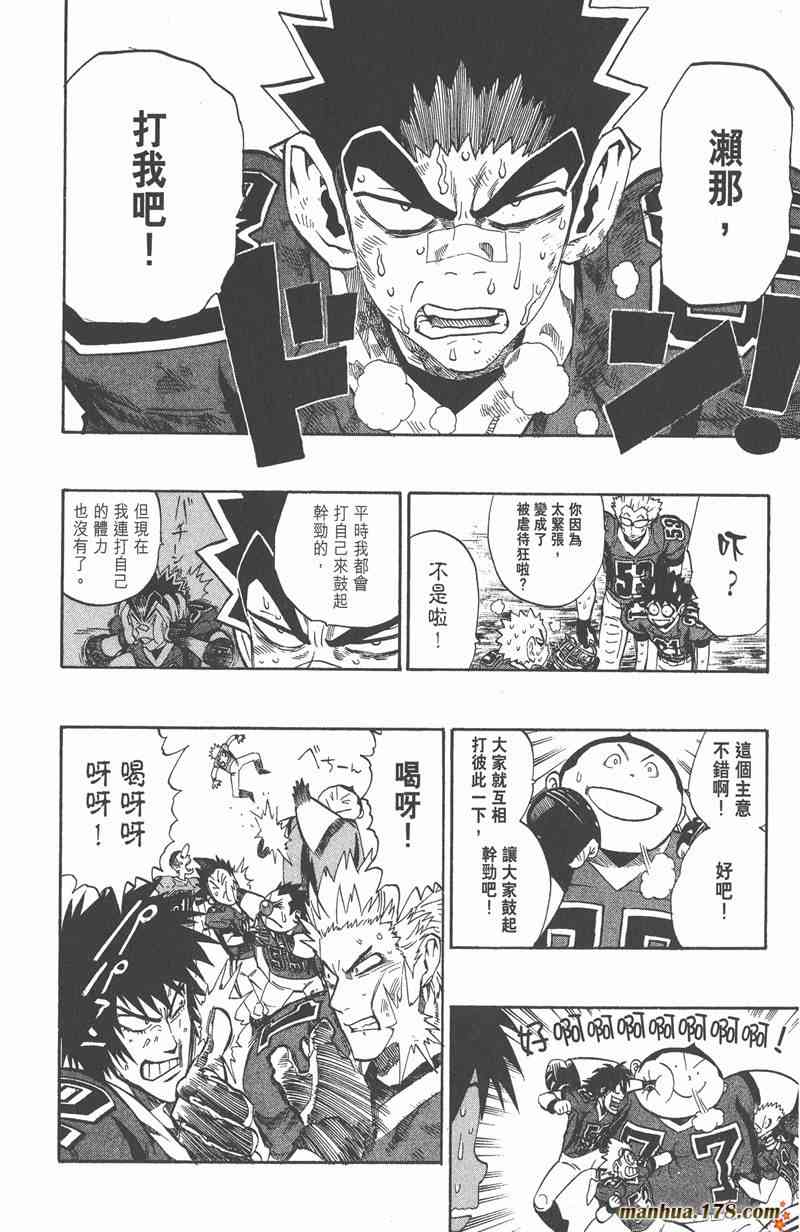 光速蒙面侠21 27卷 第73页