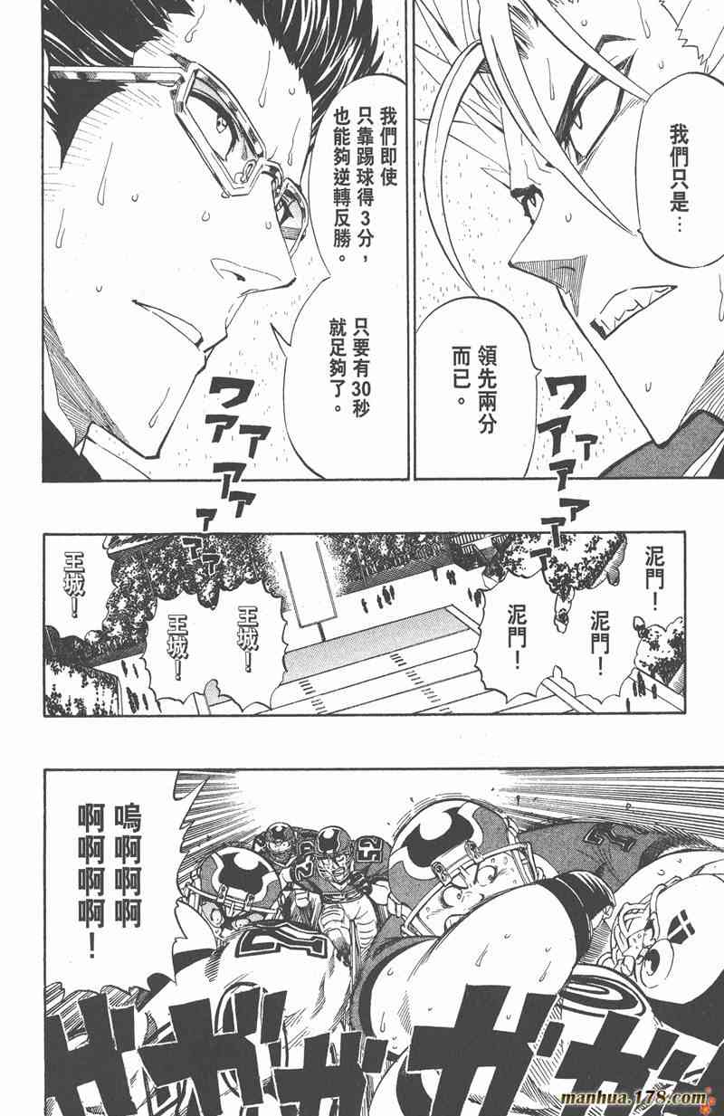 光速蒙面侠21 27卷 第75页