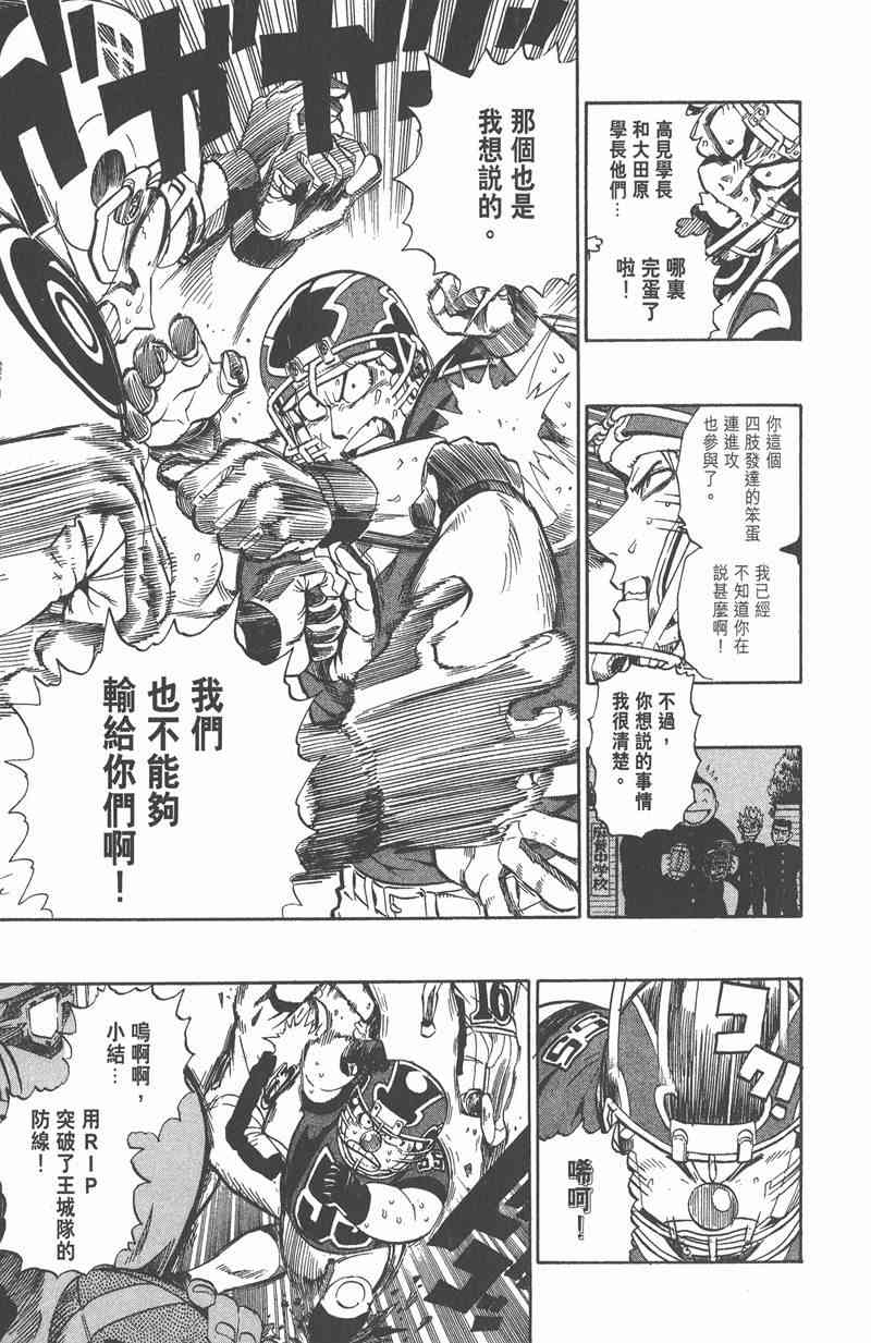 光速蒙面侠21 27卷 第76页