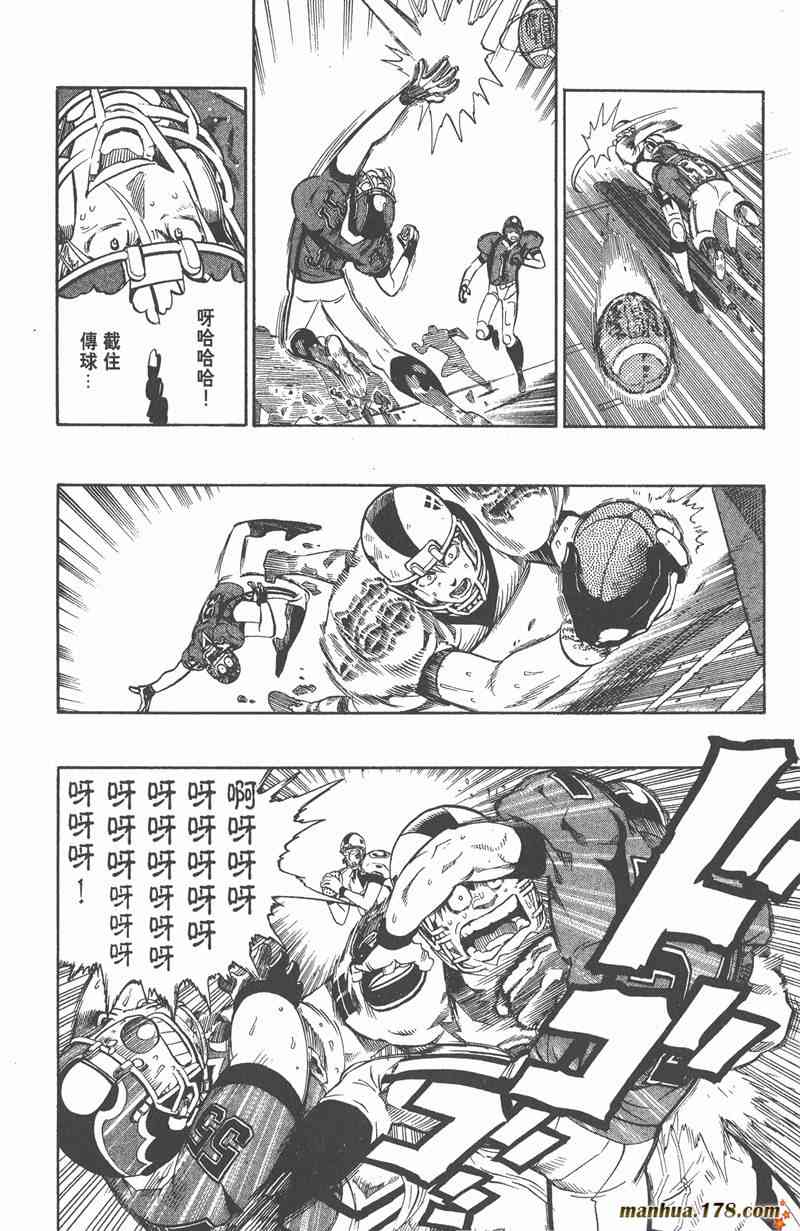 光速蒙面侠21 27卷 第77页