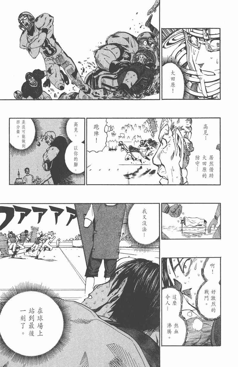 光速蒙面侠21 27卷 第78页