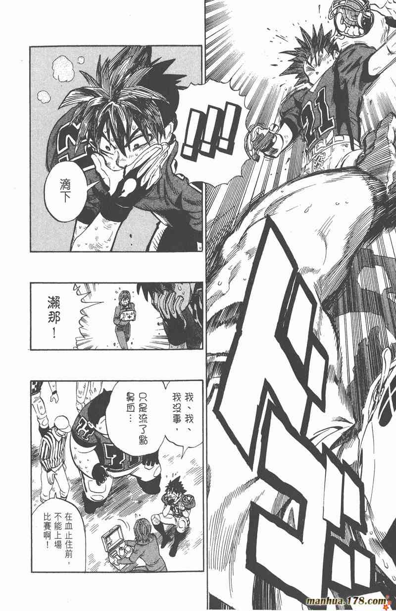 光速蒙面侠21 27卷 第79页