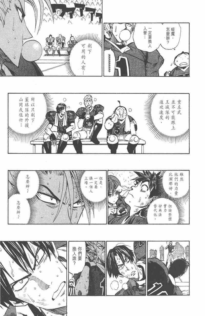 光速蒙面侠21 27卷 第80页