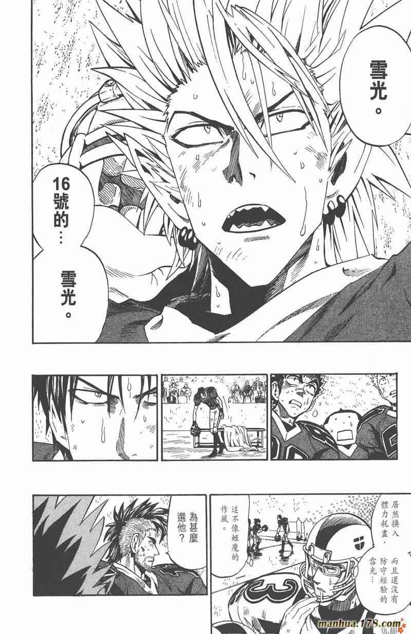 光速蒙面侠21 27卷 第81页