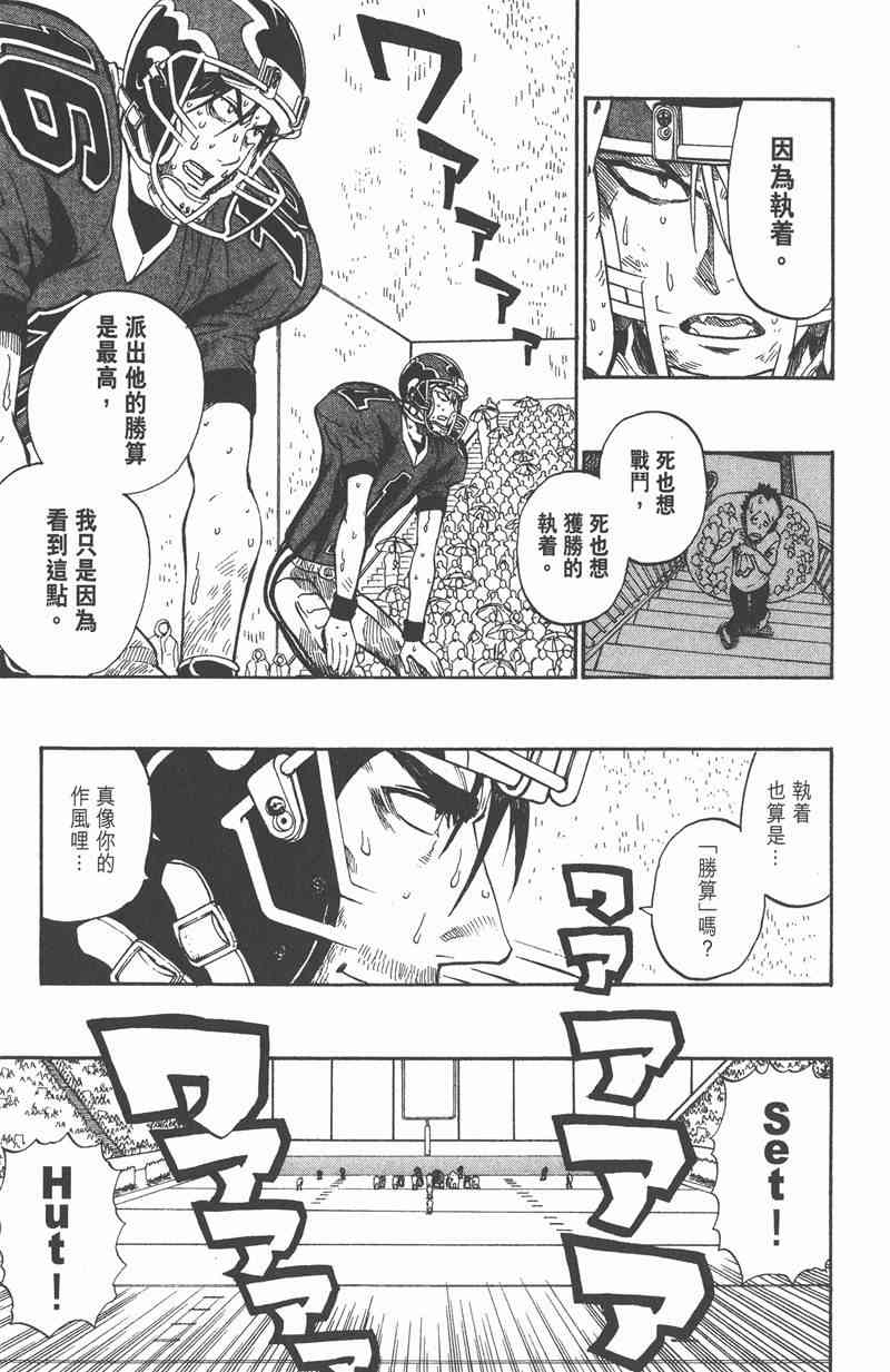 光速蒙面侠21 27卷 第82页