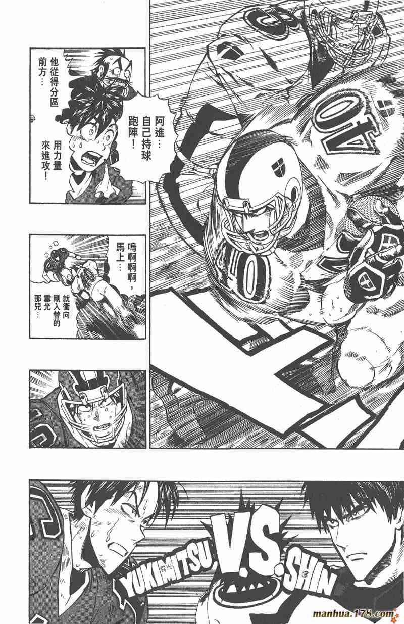 光速蒙面侠21 27卷 第83页