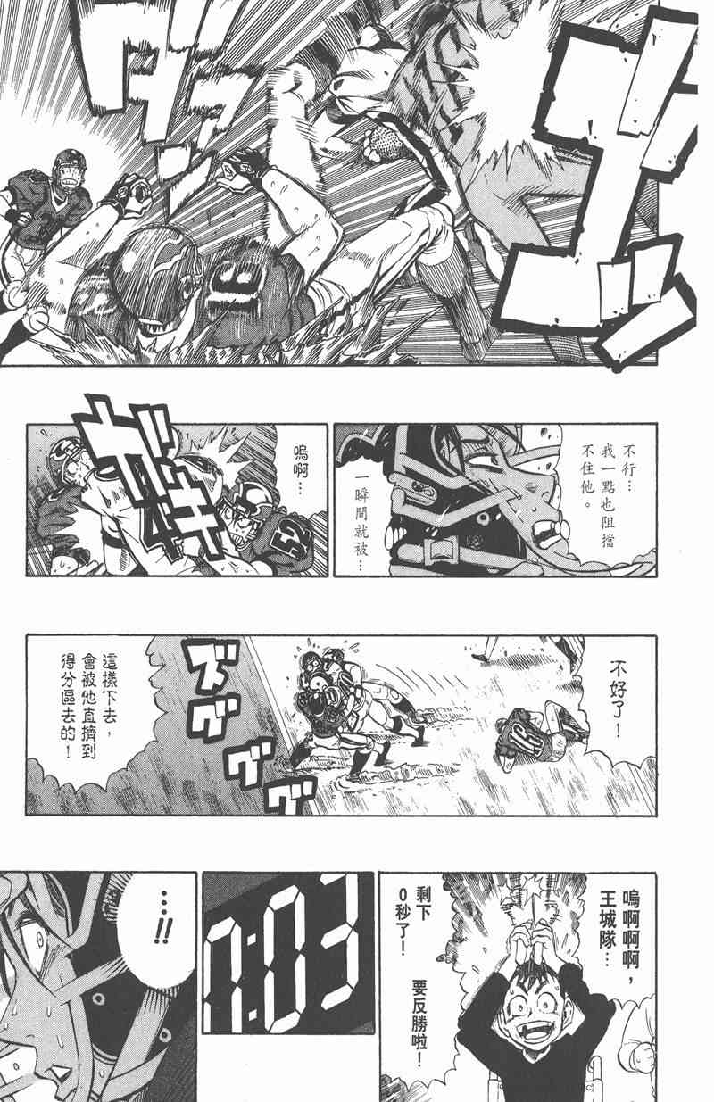 光速蒙面侠21 27卷 第84页