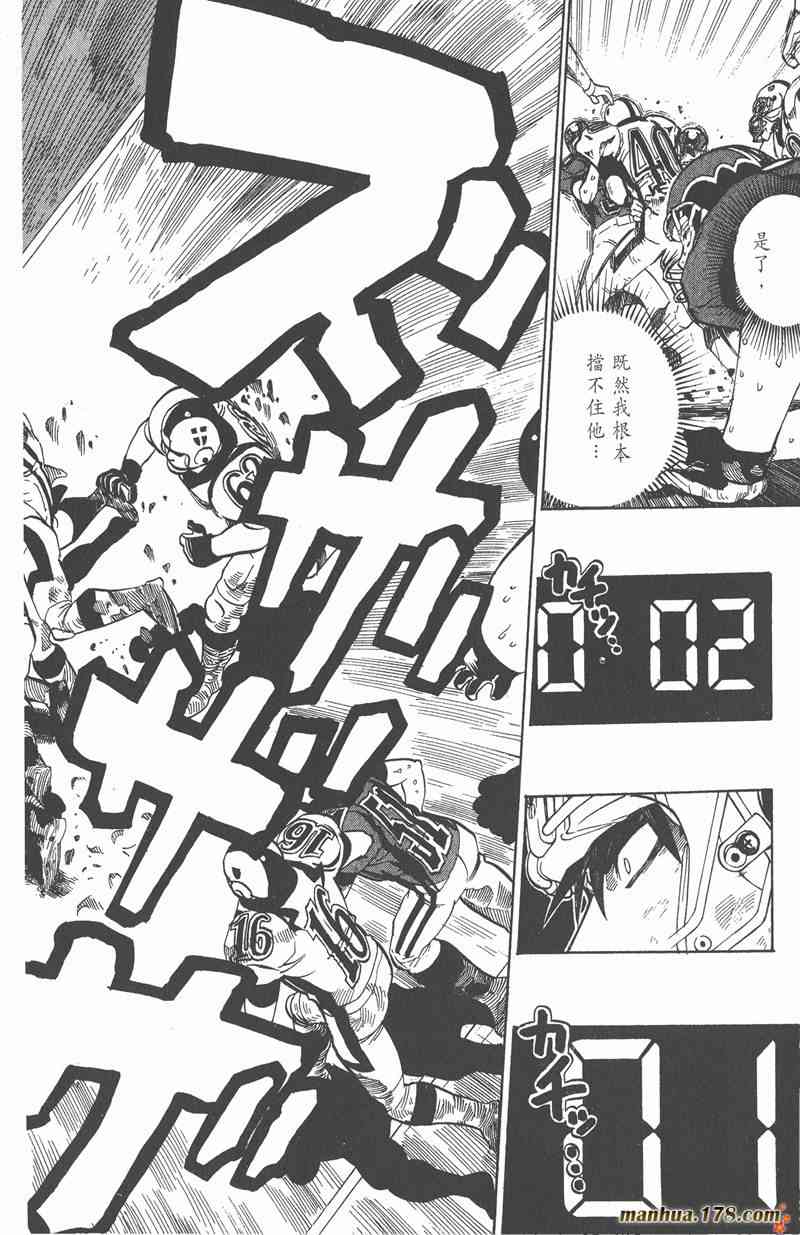 光速蒙面侠21 27卷 第85页