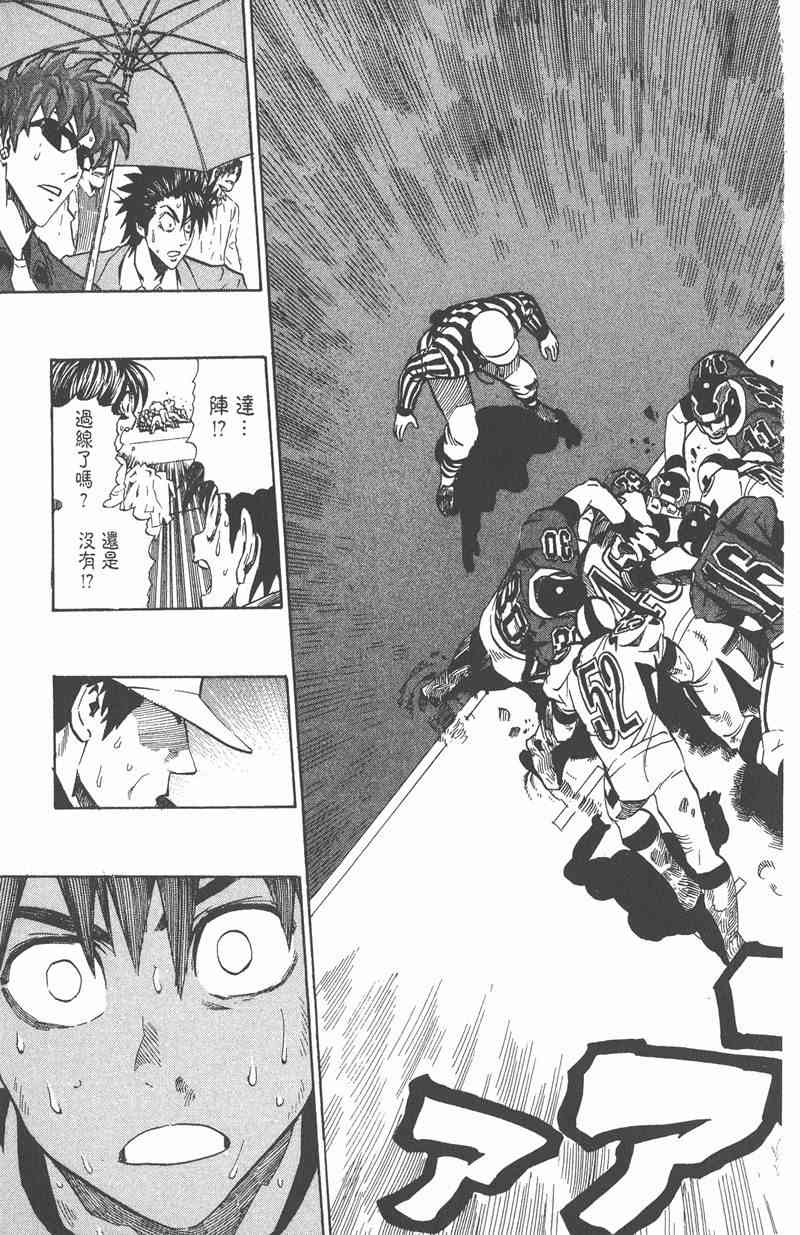 光速蒙面侠21 27卷 第86页