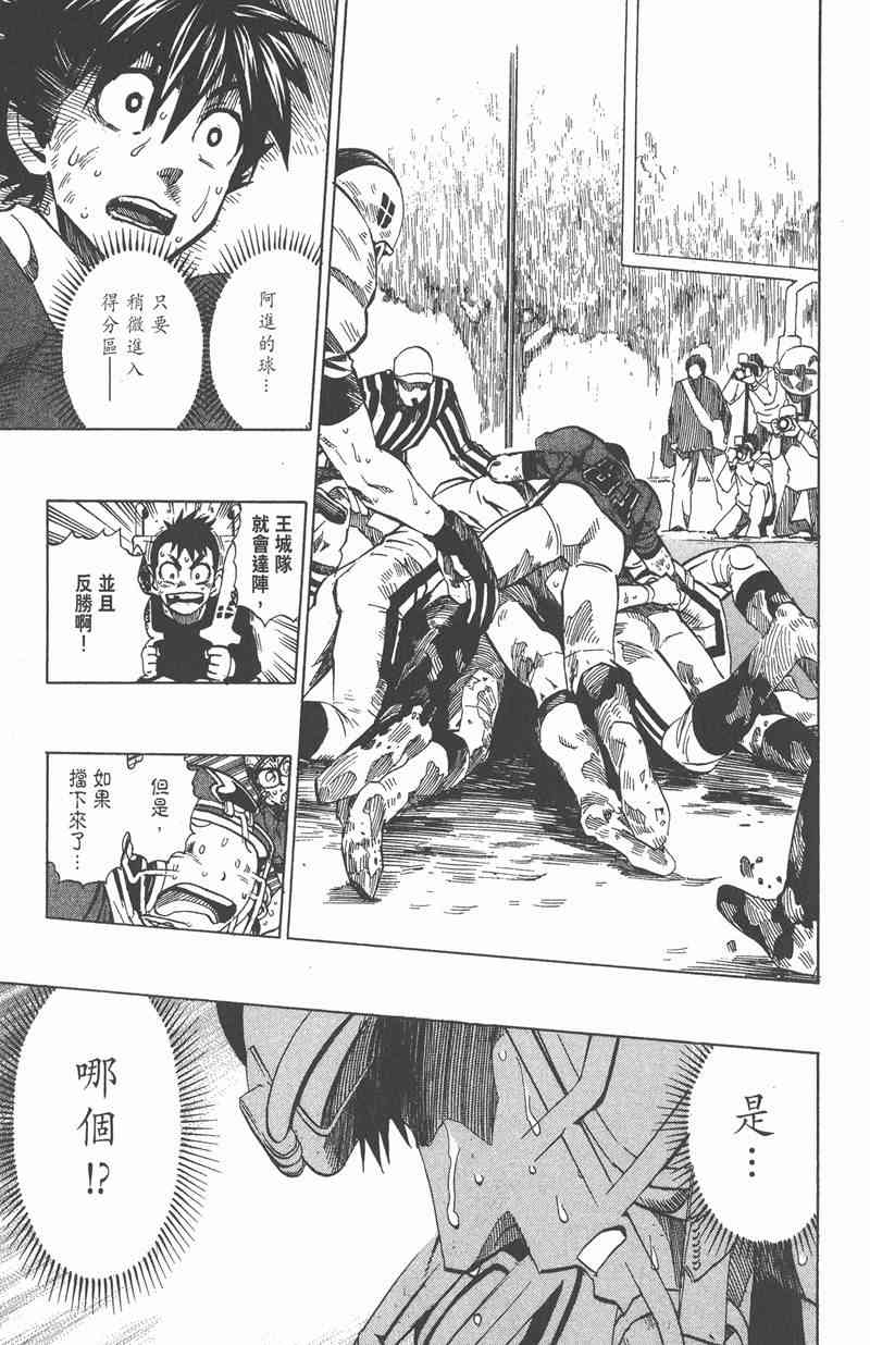 光速蒙面侠21 27卷 第89页