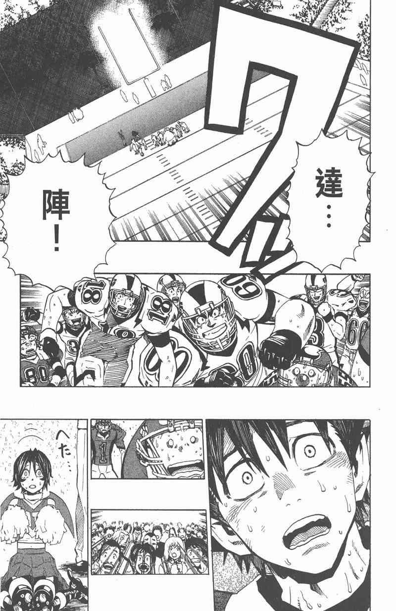 光速蒙面侠21 27卷 第91页