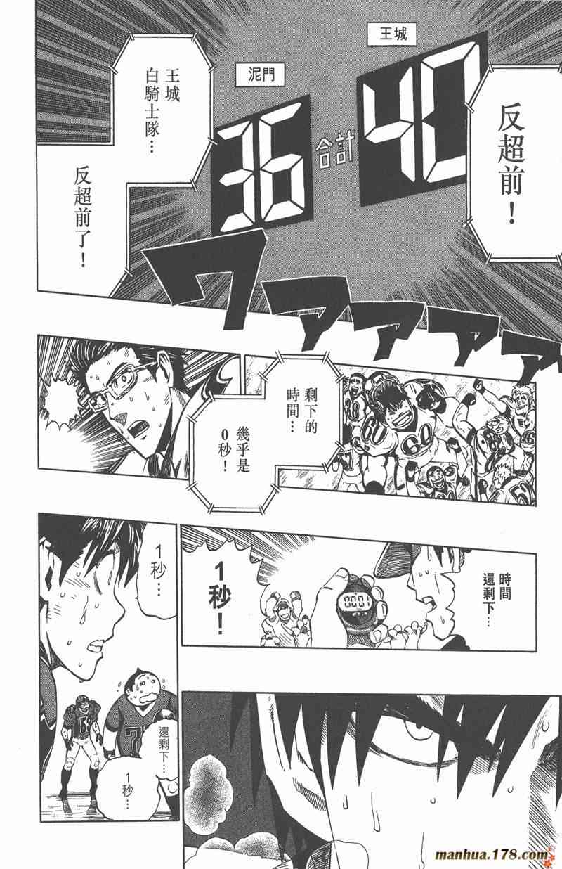 光速蒙面侠21 27卷 第92页