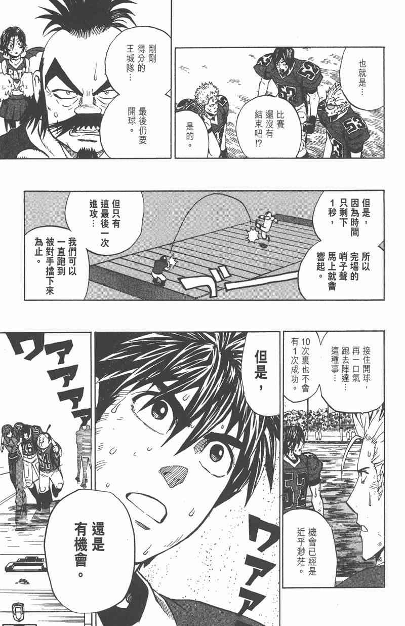 光速蒙面侠21 27卷 第93页