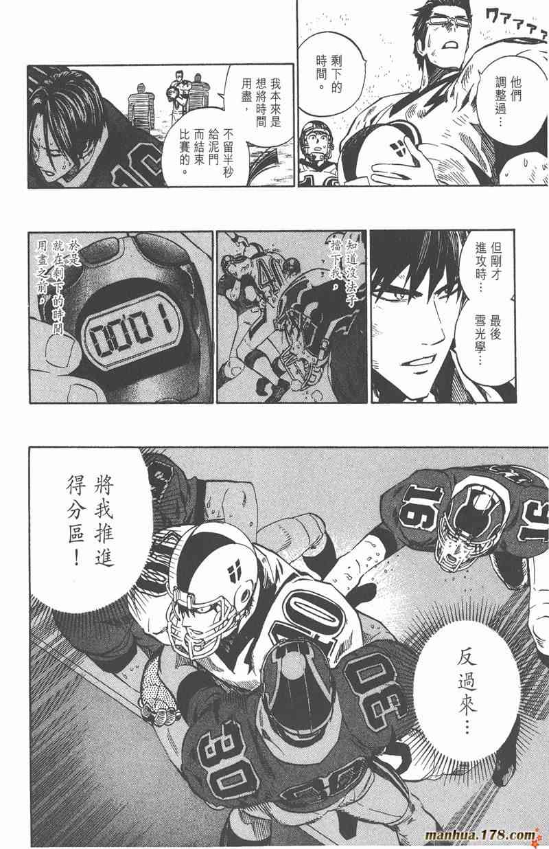 光速蒙面侠21 27卷 第94页