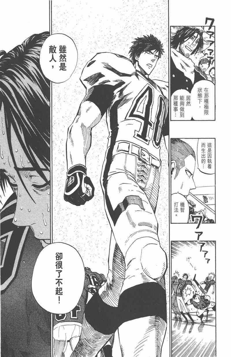 光速蒙面侠21 27卷 第95页