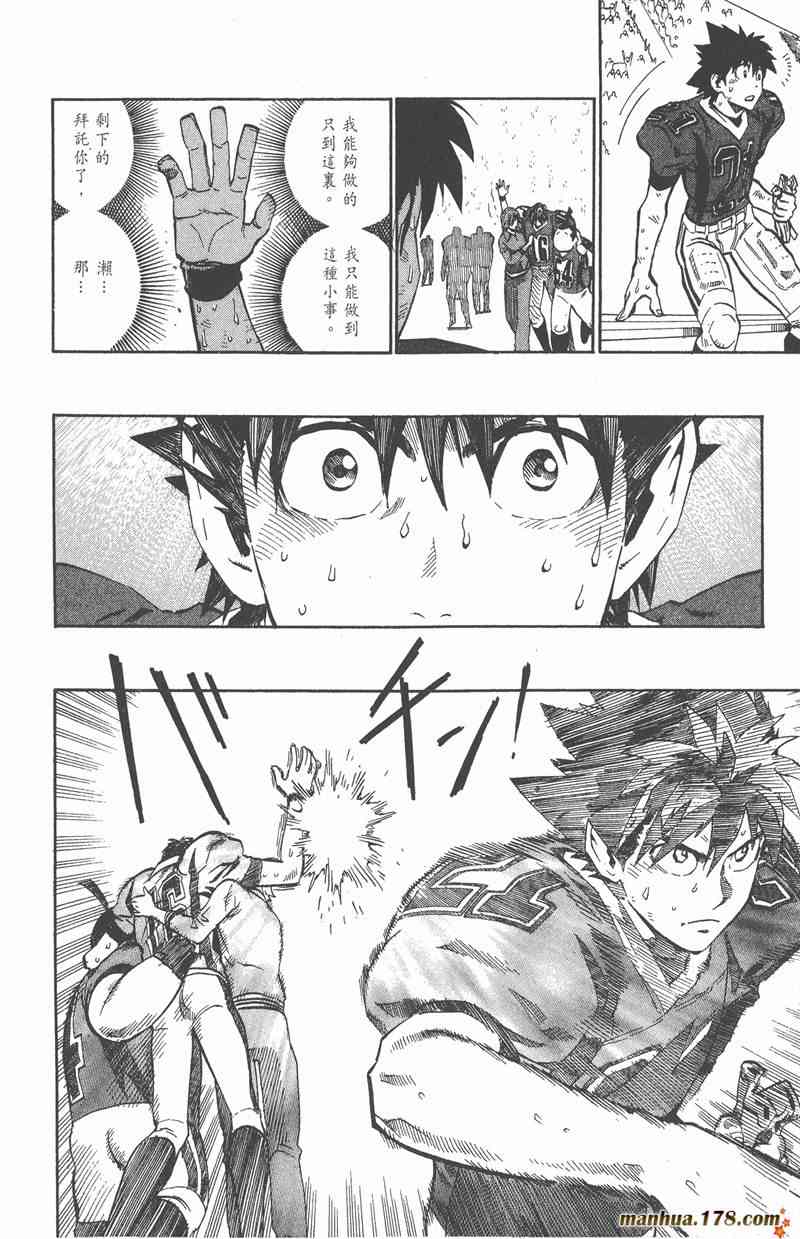 光速蒙面侠21 27卷 第96页