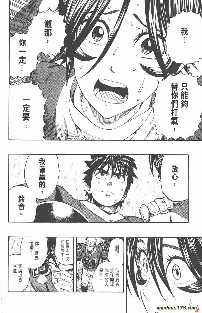 光速蒙面侠21 27卷 第98页